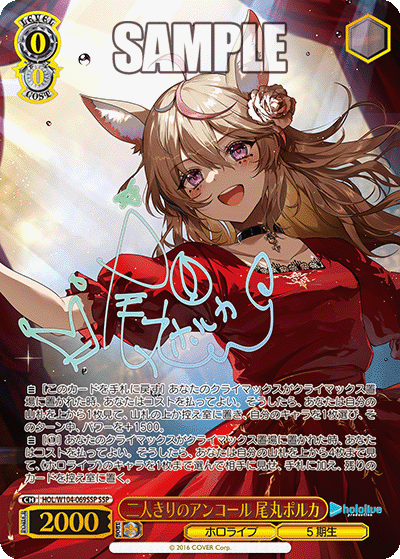 PSA10】ヴァイスシュヴァルツ 未来へと踏み出す一歩 尾丸ポルカ