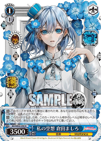 ヴァイスシュヴァルツ 倉田ましろ サイン SP Astral Harmony倉田ましろ