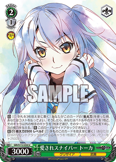 ヴァイス シュヴァルツ グリザイア 大人になるということ トーカ SP