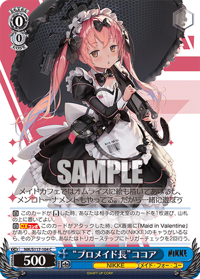 勝利の女神：NIKKE」SPカード「“大掃除メイド”ソーダ」 美品】 大掃除