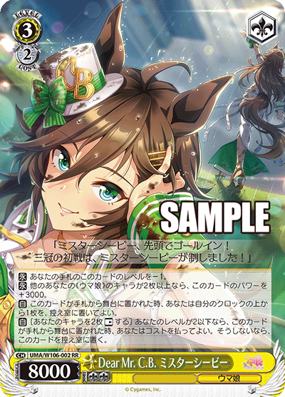 ヴァイスシュヴァルツ ウマ娘 サトノダイヤモンド SP ウマ娘 SP サトノ