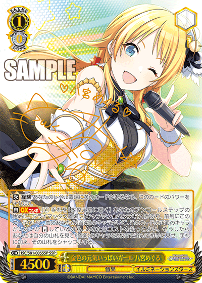 ヴァイスシュヴァルツ 薪割りすんぞ！千明 SSP カードリスト