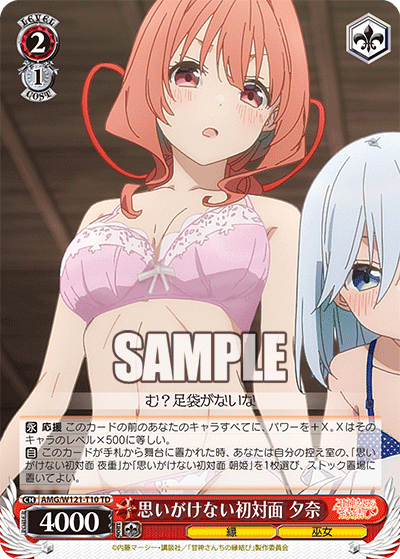 最終値下 シリアルNO3・(3女)甘神朝姫 朝の靴紐 AGR 直筆サイン 最終値