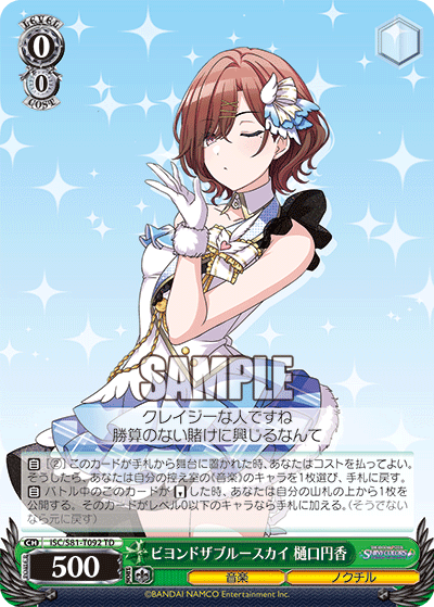 シャニマス 8宝（調整パーツ＆spあり） シャニマス 8宝（調整パーツ