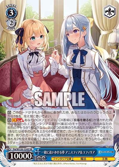 ヴァイス 転生王女と天才令嬢 アニスフィア＆ユフィリア sp サイン