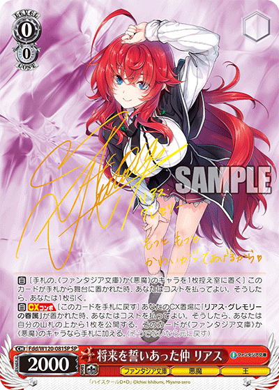 ヴァイスシュヴァルツ セール中 富士見ファンタジア 主従を越えた愛