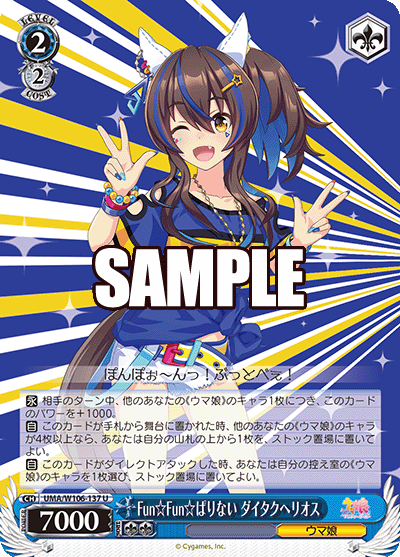 ヴァイスシュヴァルツ ウマ娘 8電源 フルレアパーツ ヴァイス