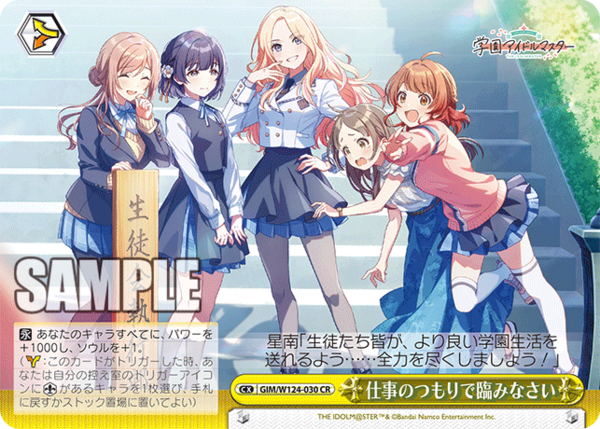 ヴァイスシュヴァルツ 十王星南 デッキパーツ ヴァイスシュヴァルツ 十