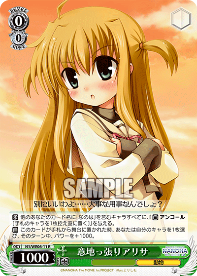 ヴァイスシュヴァルツ 魔法少女リリカルなのは デッキ 8扉 ガチ構築