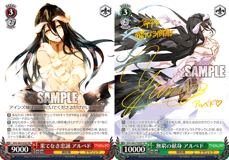 psa10】ヴァイスシュヴァルツ オーバーロードvol.2 アルベド SEC psa10