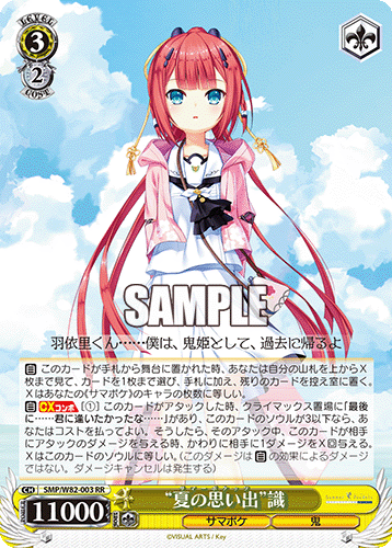 ヴァイスシュヴァルツ Summer Pockets サマポケ RR以下4コン①