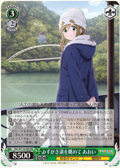 ゆるキャン 薪割りすんぞ！ 千明 SSP ヴァイスシュヴァルツ 薪割りすん