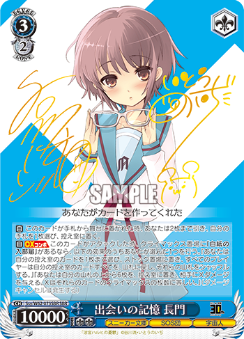 ヴァイスシュヴァルツ 校内一の変人 ハルヒ TDサイン SP PSA10