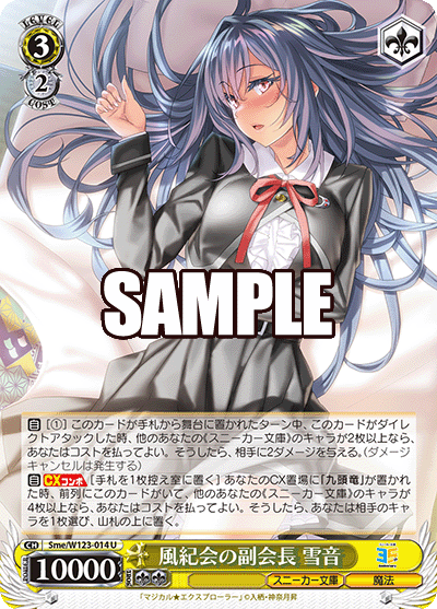 ヴァイス 角川スニーカー文庫 エルフの国のお嬢様 リュディ SP 角川