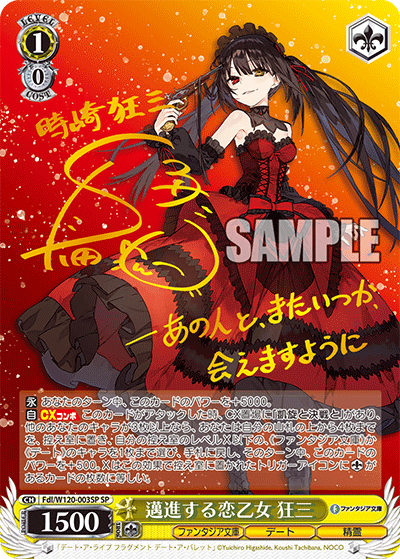 PSA10 狂乱の悪夢 狂三 SP サイン デートアライブ ヴァイス