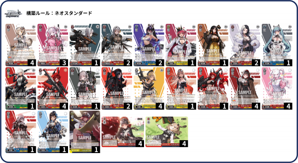 WS】NIKKE 扉電源デッキ 調整パーツ付き WS】NIKKE 扉電源デッキ 調整