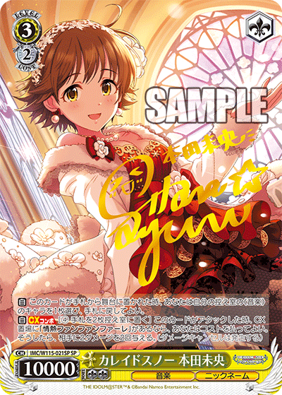 ヴァイスシュヴァルツ Trancing Pulse 凛 sp サイン渋谷凛② ヴァイス