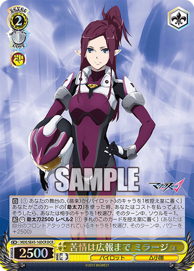 ヴァイスシュヴァルツ プレミアム マクロスΔ 超時空ヴィーナス SP