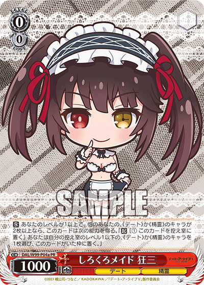 ヴァイスシュヴァルツ プロモ しろくろメイド 折紙 黒ver. 4枚