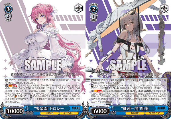 WS 勝利の女神 NIKKE ニケ 8門 デッキ ヴァイスシュヴァルツ ニケ