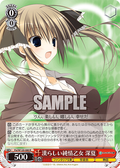 WS ヴァイスシュヴァルツ 高らかな宣言 くりむ SP サイン 生徒会の一存