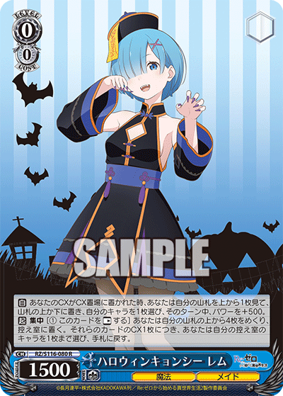 ヴァイス リゼロ 8チョイス 魔女 準フルレア デッキ ヴァイス リゼロ 8