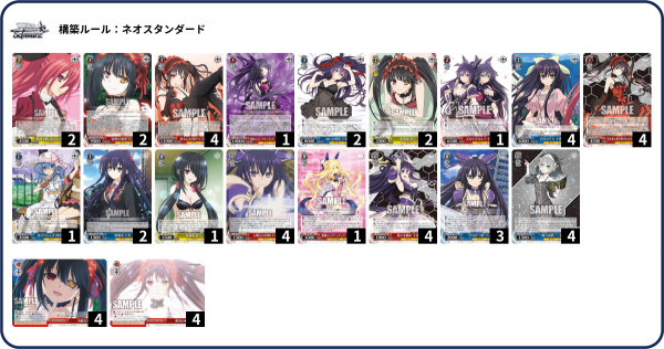 即日発送】 8風 デートアライブデッキ 即日発送】 8風 デートアライブ