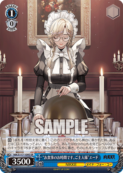 プリバティ:アンカインド・メイド sp ニケ】プリバティ：アンカインド