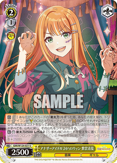 学マス ヴァイスシュヴァルツ カクシタワタシ 紫雲清夏 SEC サイン