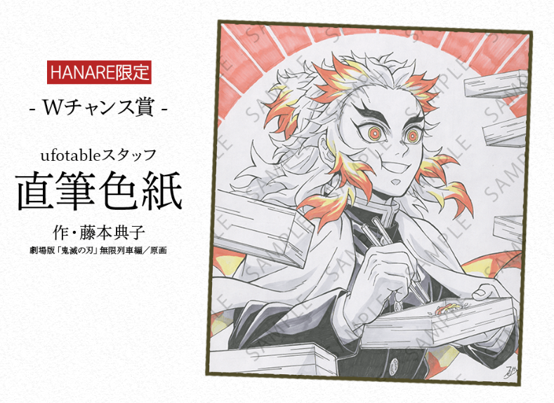 ♡鬼滅の刃♡ufotable ダイニング 煉獄杏寿郎 煉獄 B2原画ポスター