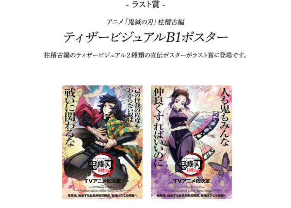 鬼滅の刃 ダイニング コースター 胡蝶しのぶ 冨岡義勇 035 鬼滅の刃