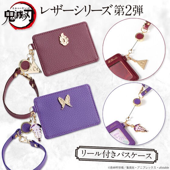 鬼滅の刃 レザーシリーズ第2弾 リール付きパスケース【煉獄杏寿郎