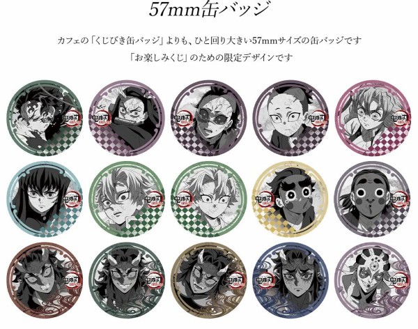 鬼滅の刃】無限列車編 ダイニング お楽しみくじ 缶バッジ コンプセット