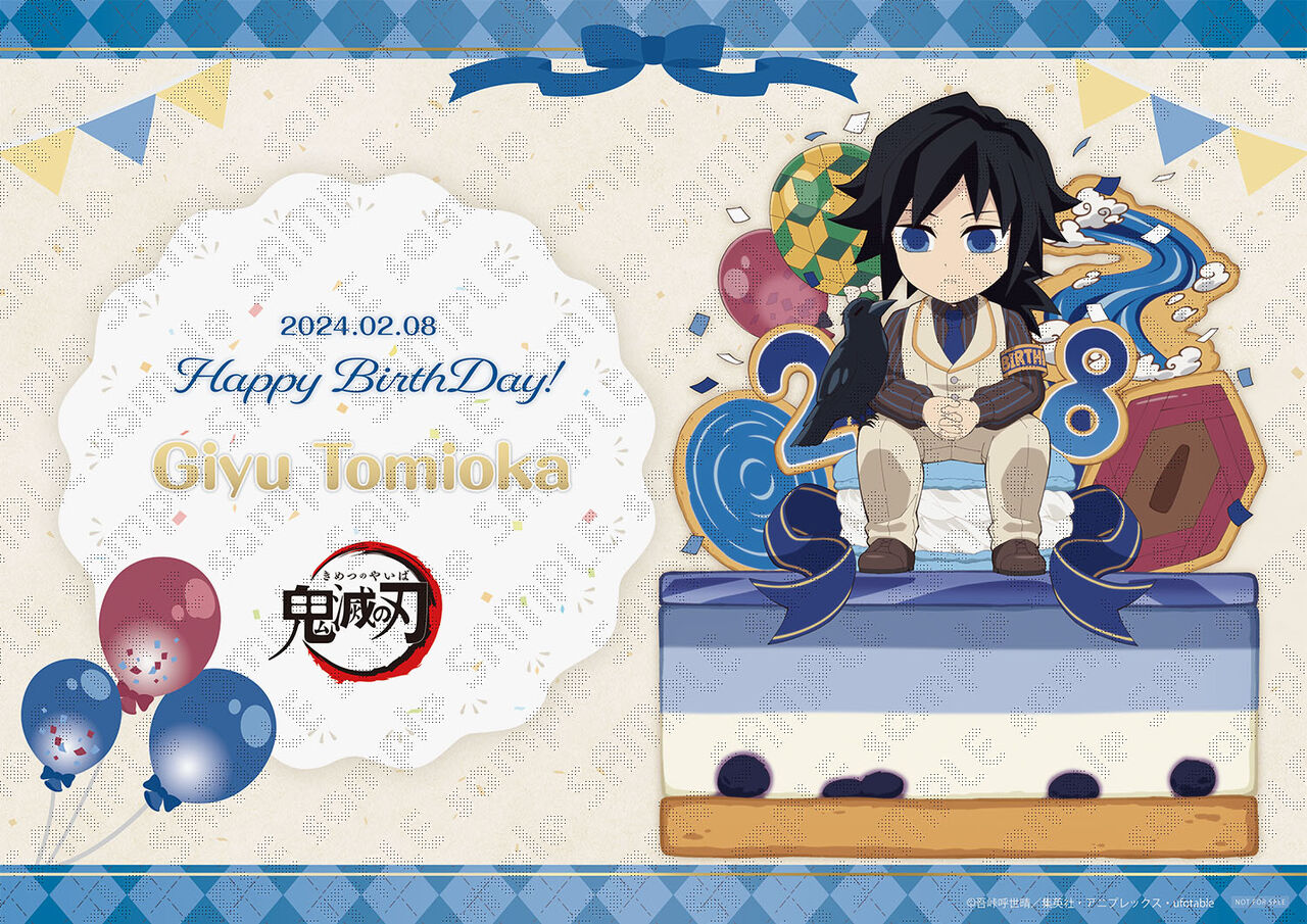 鬼滅の刃 冨岡義勇 誕生祭2024 グッズ&コラボレーションカフェ開催