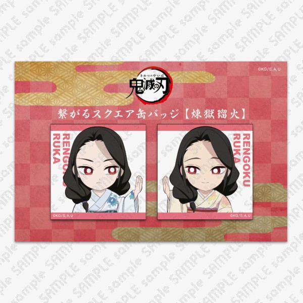 テレビアニメ「鬼滅の刃」無限列車編・遊郭編 キャラクター絵巻カフェ