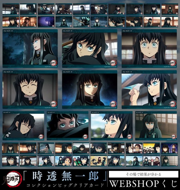 鬼滅の刃 柱稽古編 アイキャッチビッグポスター 時透無一郎 鬼