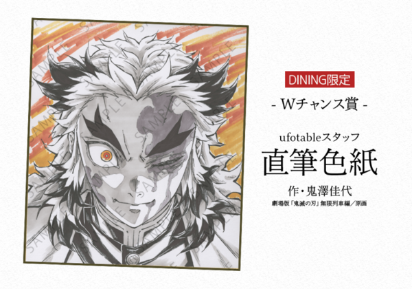 鬼滅の刃 童磨 ufotable ダイニング B2ポスター 鬼滅の刃 ufotable