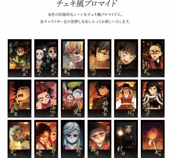 ね*】様 ショップ 鬼滅の刃 ufotable ダイニング 柱ダイニング チェキ