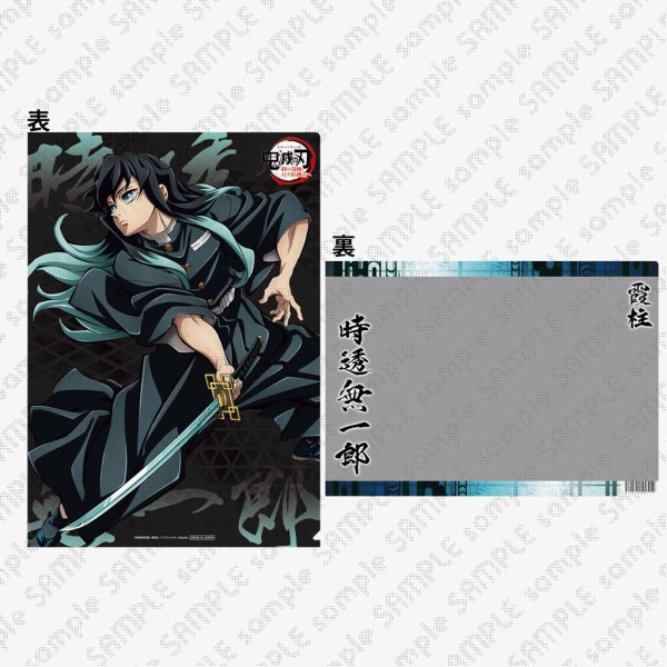 鬼滅の刃 不死川実弥 ワールドツアー キービジュアル ランチョンマット