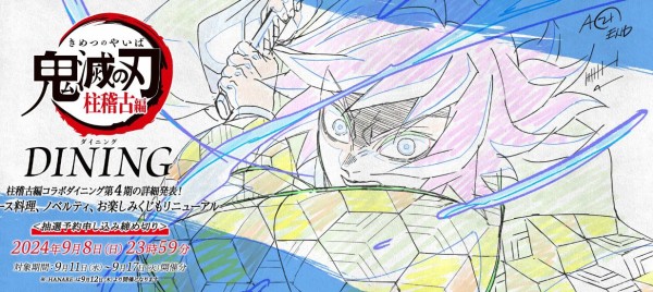 鬼滅の刃 DINING お楽しみくじ 柱稽古編 クリアファイル辰年ハロウィン