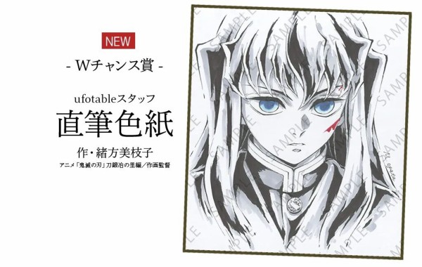 鬼滅の刃 ダイニング 第7期 Wチャンス賞 B2原画 ポスター 胡蝶しのぶ