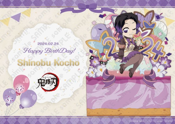 鬼滅の刃 誕生祭 2024 アクリルスタンド 胡蝶しのぶ 鬼滅の刃 ufotable