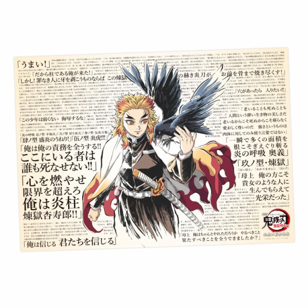 劇場版「鬼滅の刃」無限列車編 公開二周年記念グッズ : 鬼滅の刃GOODS