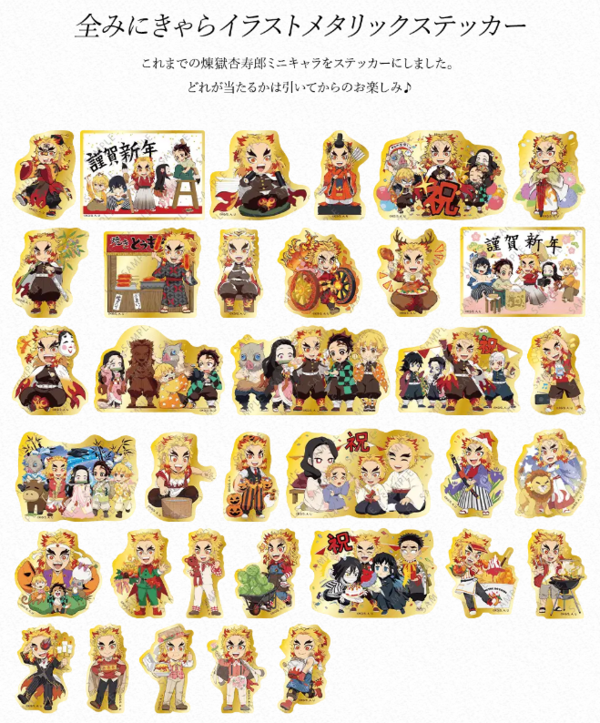 鬼滅の刃 ダイニング お楽しみくじ Wチャンスポスター 魘夢 かわいい