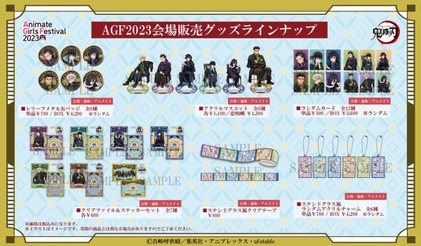 鬼滅の刃 アクリルスタンド 缶バッジ ポストカード ブロマイド まとめ