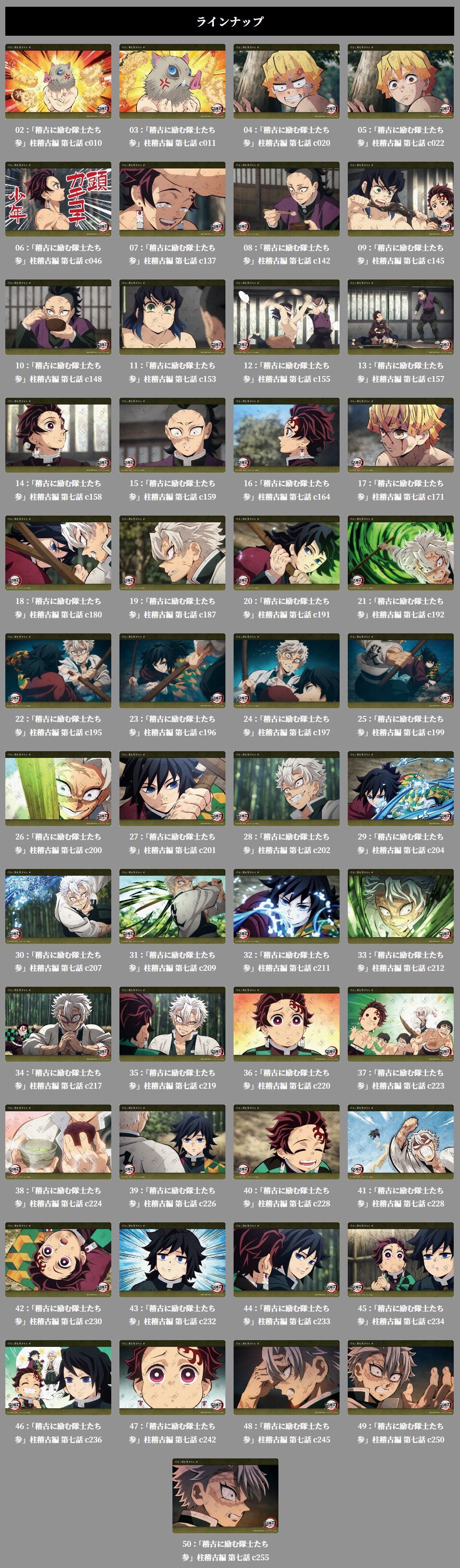 テレビアニメ「鬼滅の刃」柱稽古編「稽古に励む隊士たち 参