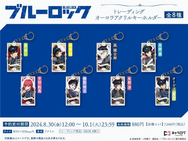 ブルーロック ナポレオン ナポレオンジャケット 玲王 御影玲王 缶