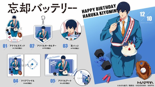 5点 忘却バッテリー 執事服 クリアファイル バラ売りok 清峰葉流火 要