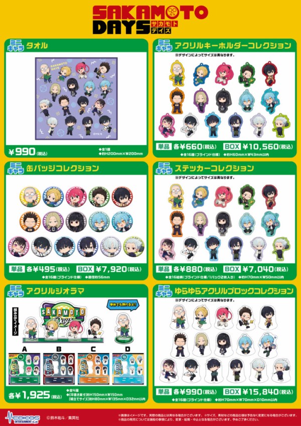 SAKAMOTO DAYS タワレコ アクリルキーホルダー 缶バッジコレクション