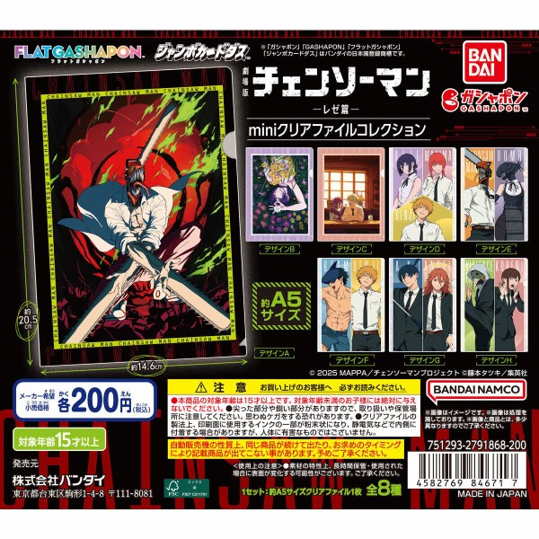 15冊セット、新品未開封】チェンソーマンレゼ篇 パンフレット 劇場版